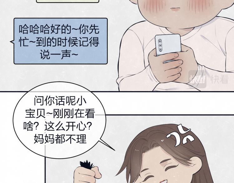 不乖 - 第77话 又是糖 - 第9张图