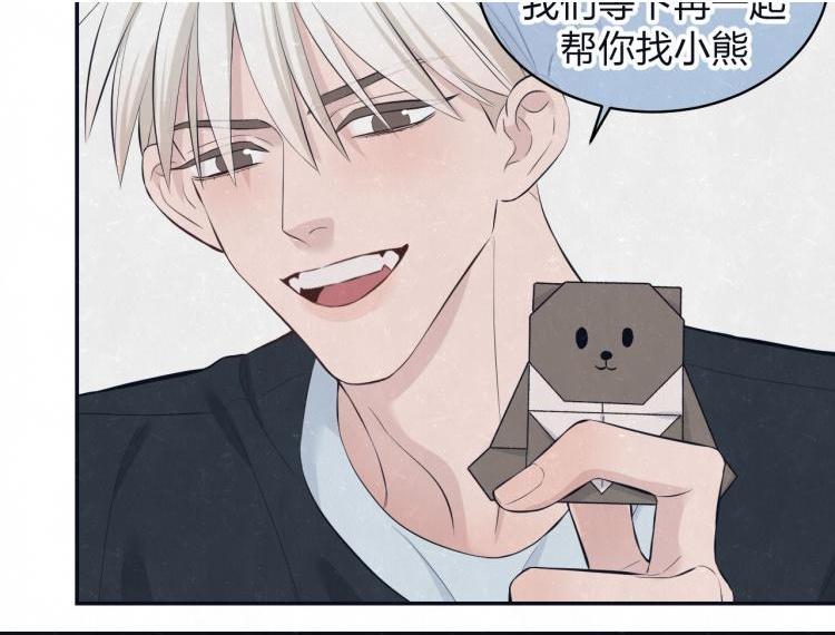 不乖 - 第77话 又是糖 - 第48张图