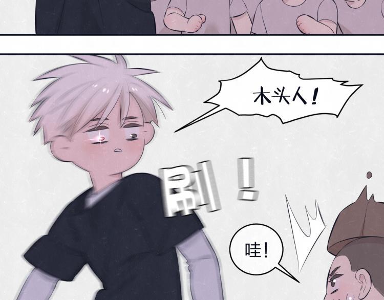 不乖 - 第77话 又是糖 - 第32张图