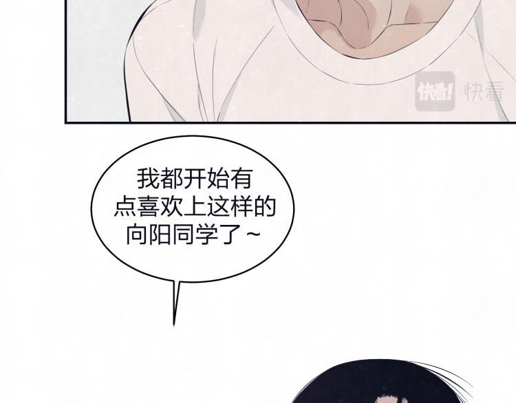 不乖 - 第77话 又是糖 - 第54张图