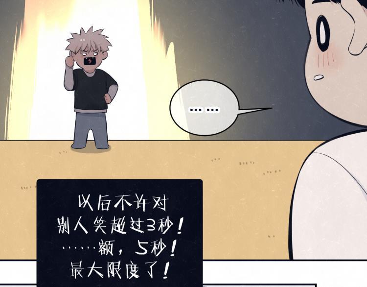 不乖 - 第77话 又是糖 - 第66张图