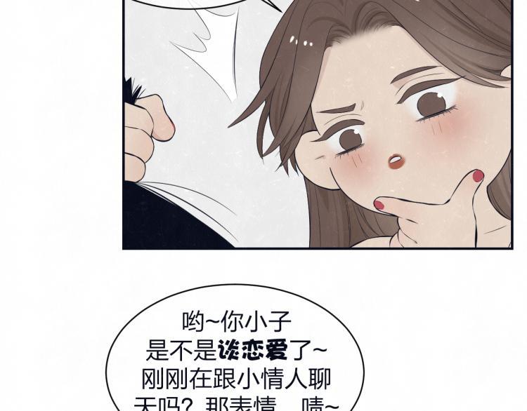 不乖 - 第77话 又是糖 - 第11张图