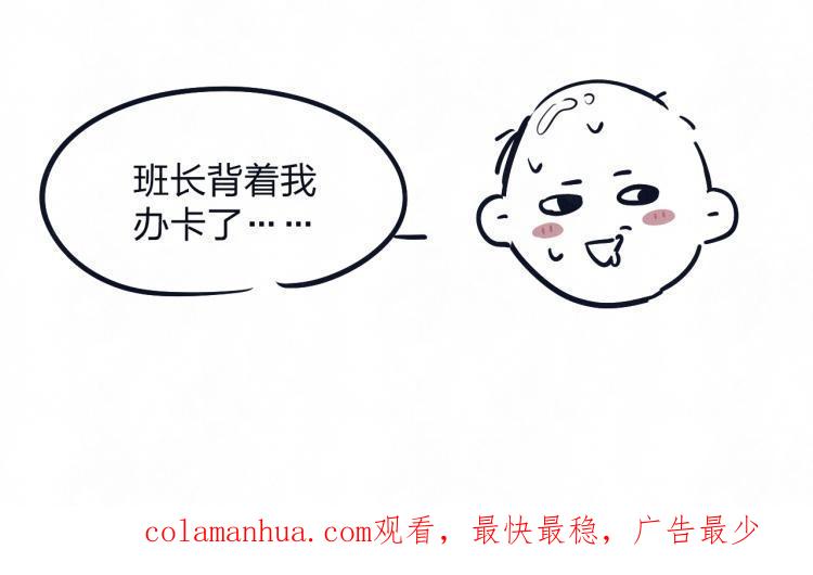 不乖 - 第77话 又是糖 - 第75张图