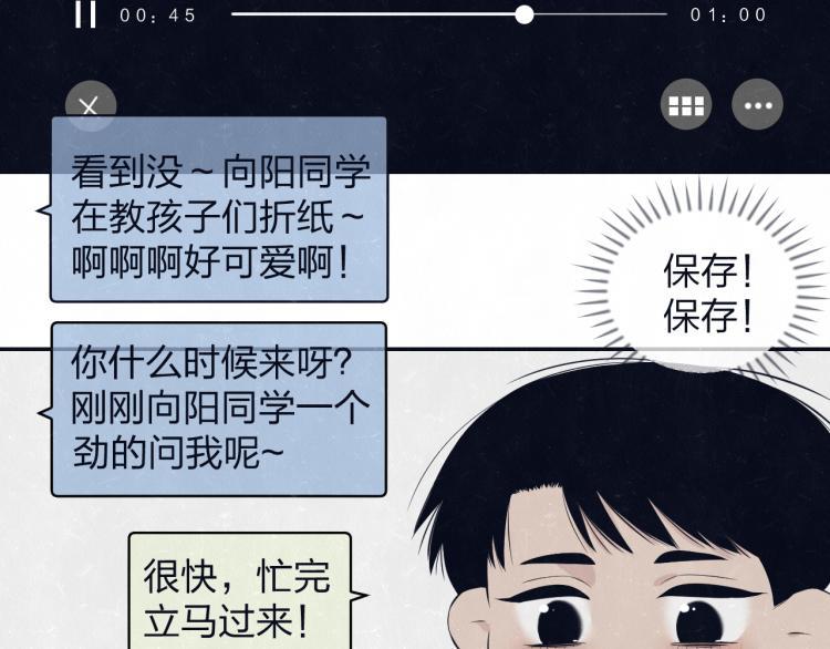 不乖 - 第77话 又是糖 - 第8张图