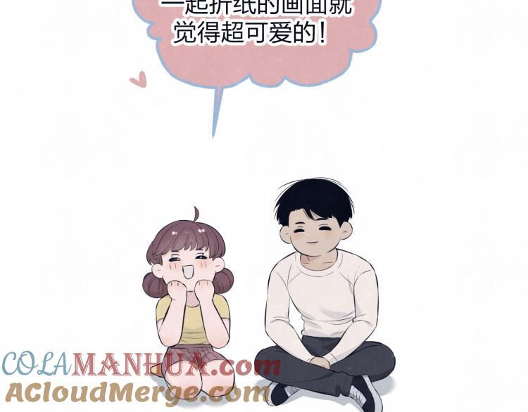 不乖 - 第77话 又是糖 - 第52张图