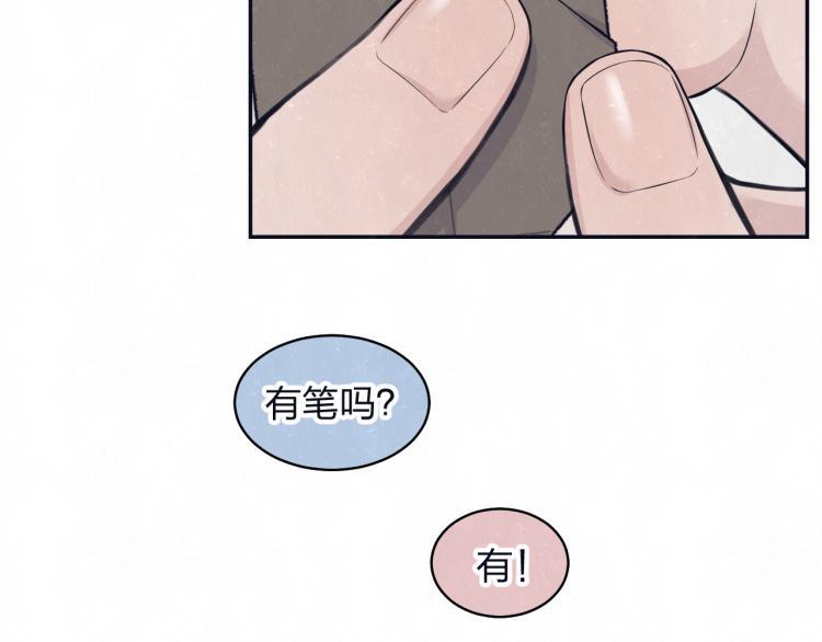 不乖 - 第77话 又是糖 - 第44张图