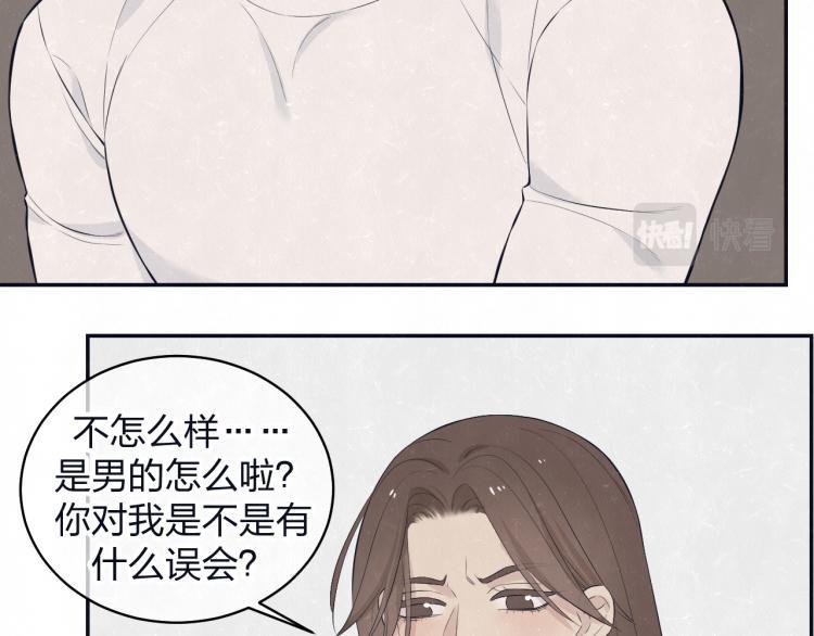 不乖 - 第77话 又是糖 - 第17张图