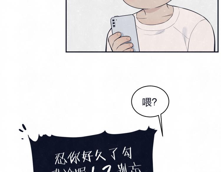 不乖 - 第77话 又是糖 - 第63张图