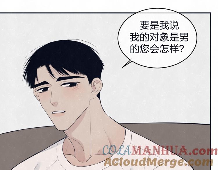 不乖 - 第77话 又是糖 - 第16张图