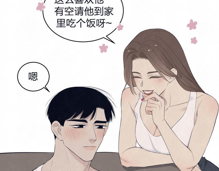 不乖 - 第77话 又是糖 - 第24张图