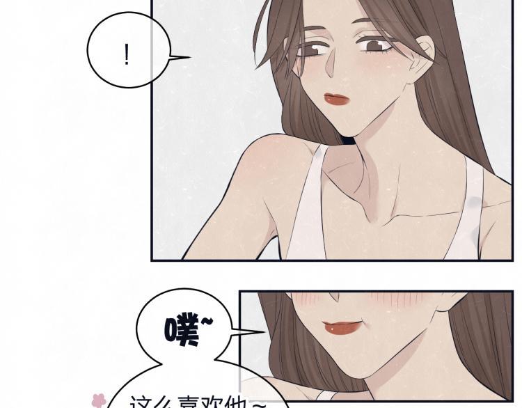 不乖 - 第77话 又是糖 - 第23张图