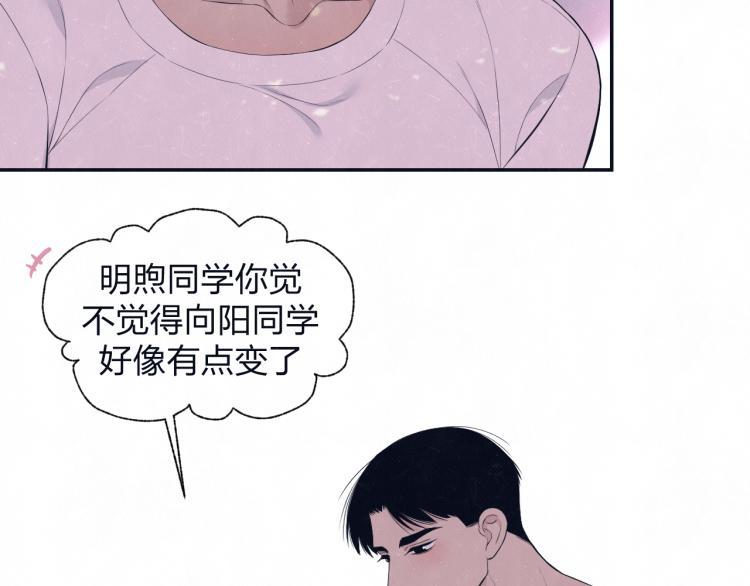 不乖 - 第77话 又是糖 - 第35张图