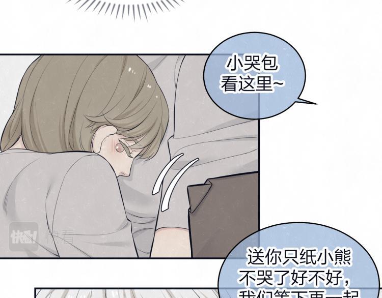 不乖 - 第77话 又是糖 - 第47张图