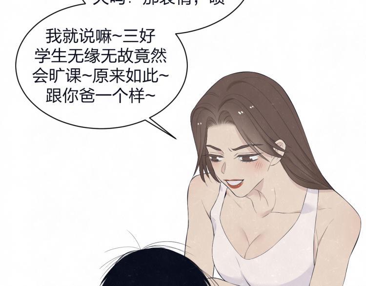 不乖 - 第77话 又是糖 - 第12张图