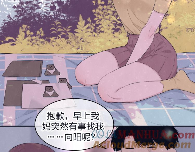 不乖 - 第77话 又是糖 - 第28张图