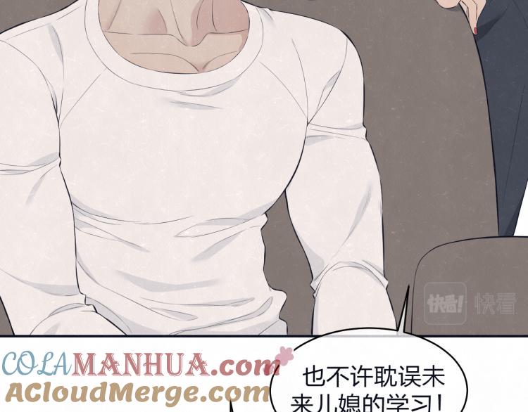 不乖 - 第77话 又是糖 - 第25张图