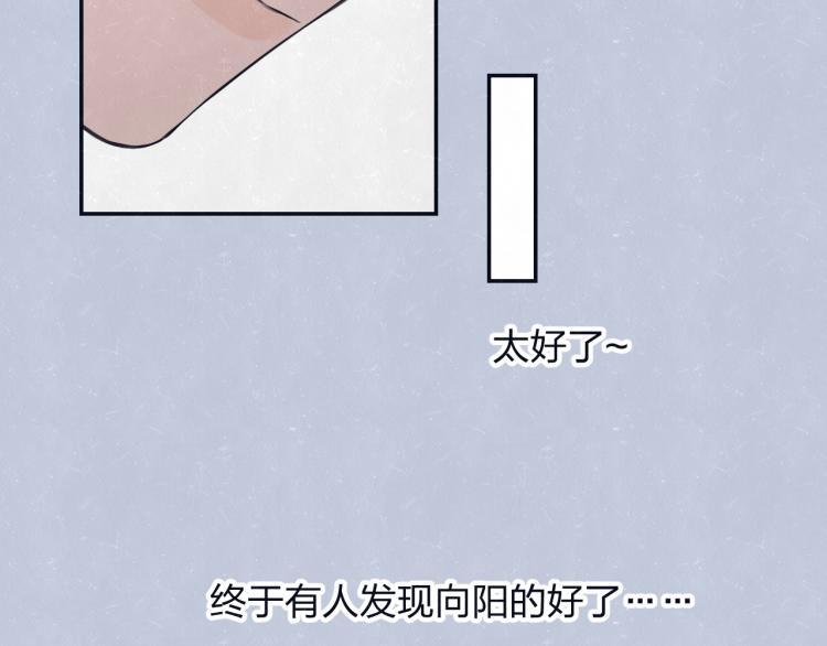 不乖 - 第77话 又是糖 - 第57张图