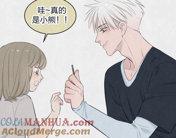 不乖 - 第77话 又是糖 - 第49张图