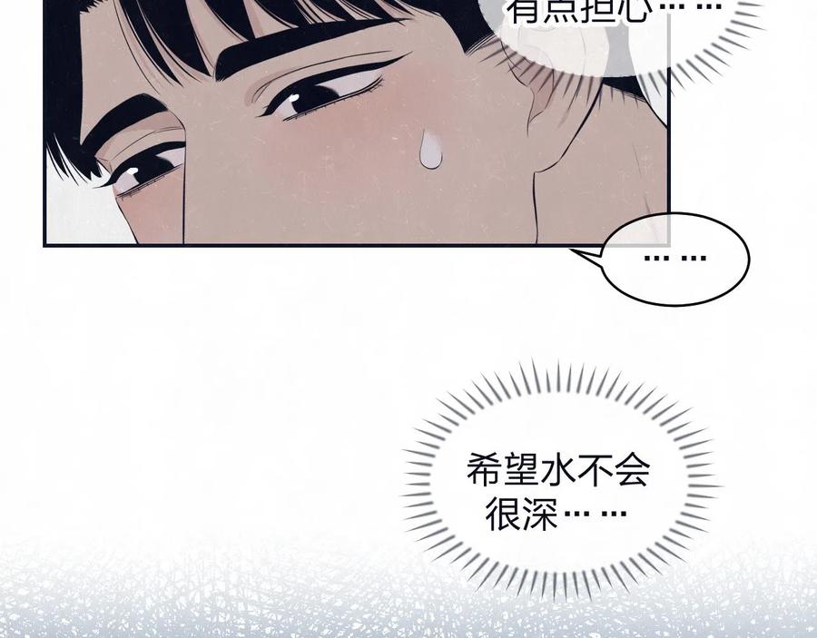 不乖 - 第78话 姑且算是糖 - 第26张图