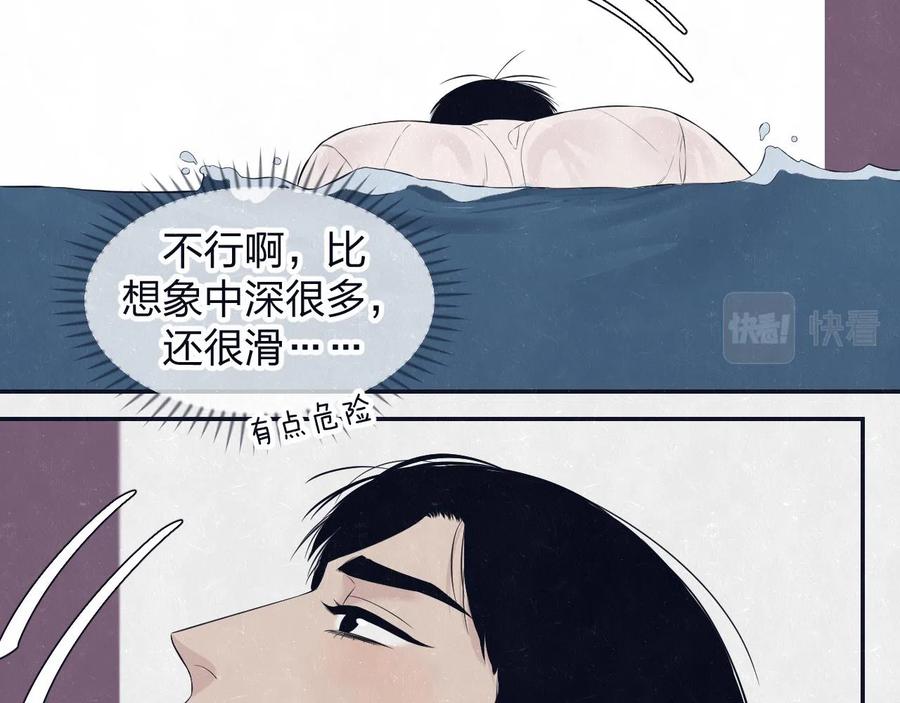 不乖 - 第78话 姑且算是糖 - 第36张图