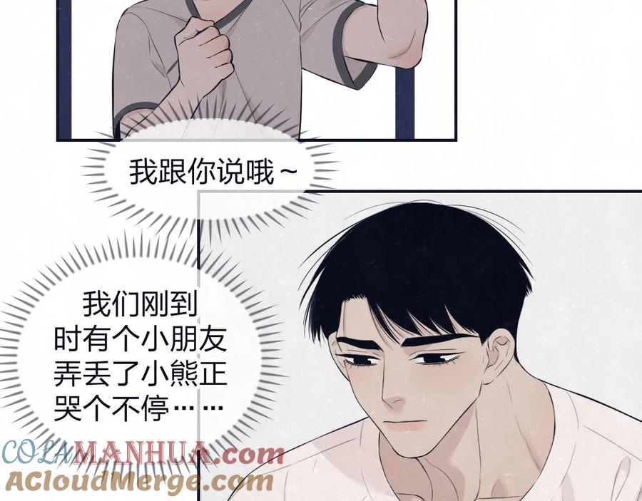 不乖 - 第78话 姑且算是糖 - 第10张图