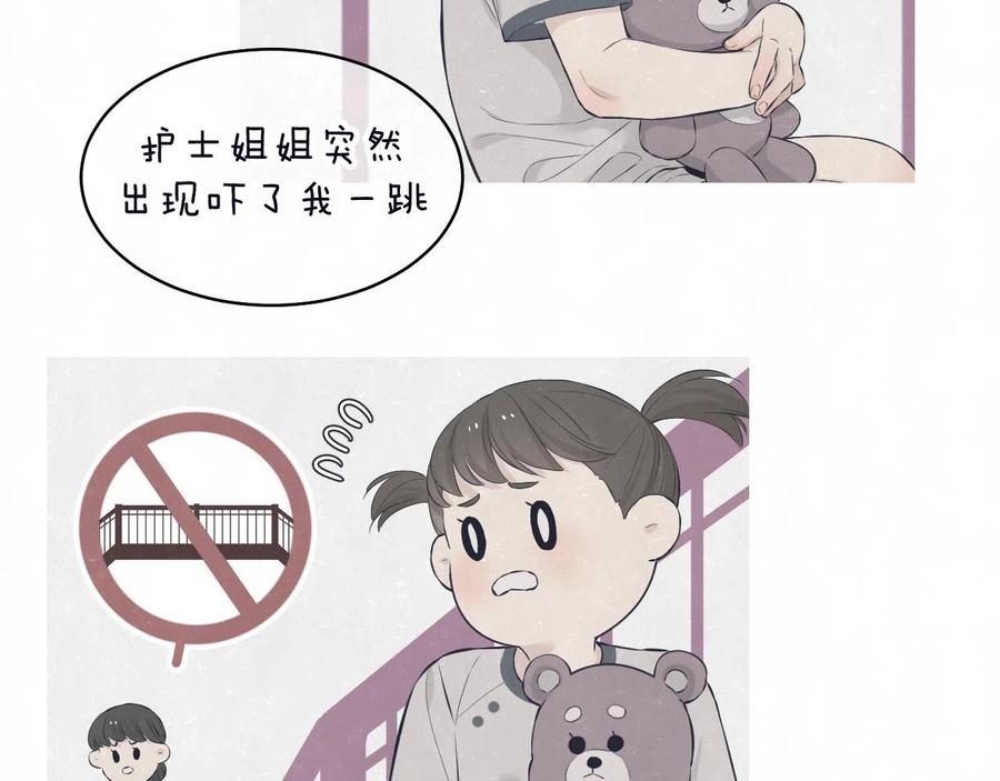 不乖 - 第78话 姑且算是糖 - 第18张图