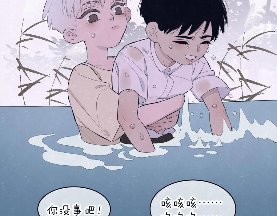 不乖 - 第78话 姑且算是糖 - 第50张图