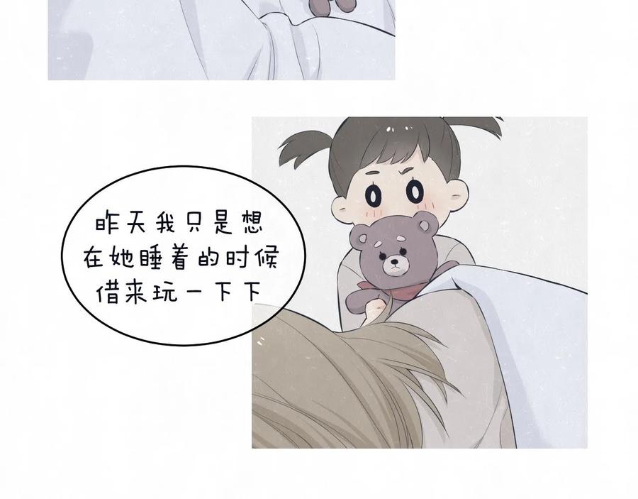 不乖 - 第78话 姑且算是糖 - 第15张图