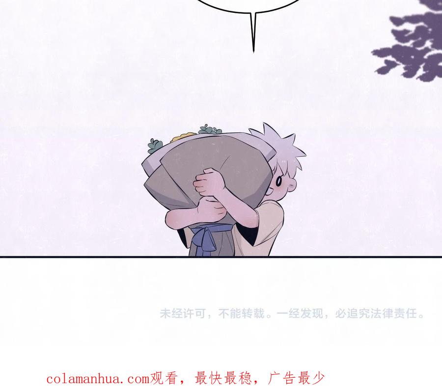 不乖 - 第78话 姑且算是糖 - 第60张图