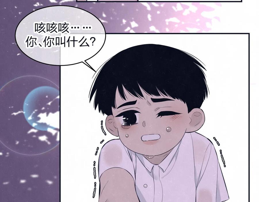 不乖 - 第78话 姑且算是糖 - 第57张图