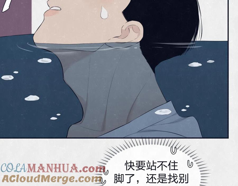 不乖 - 第78话 姑且算是糖 - 第37张图