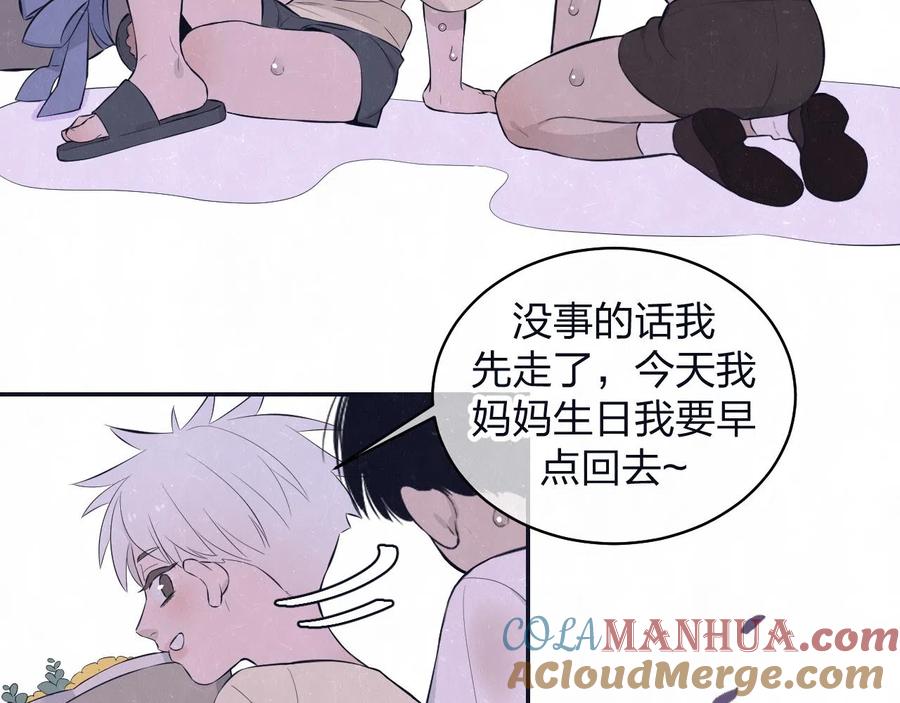 不乖 - 第78话 姑且算是糖 - 第55张图