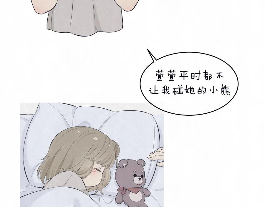 不乖 - 第78话 姑且算是糖 - 第14张图