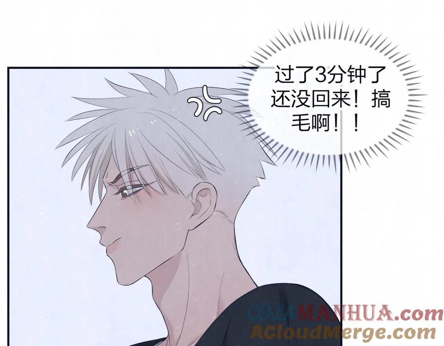 不乖 - 第78话 姑且算是糖 - 第31张图