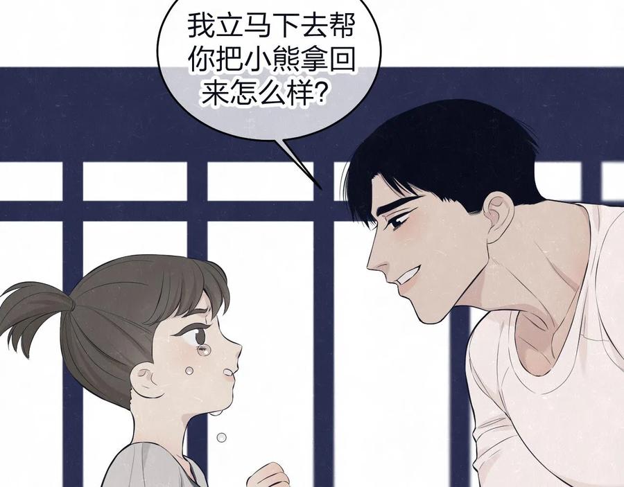 不乖 - 第78话 姑且算是糖 - 第23张图