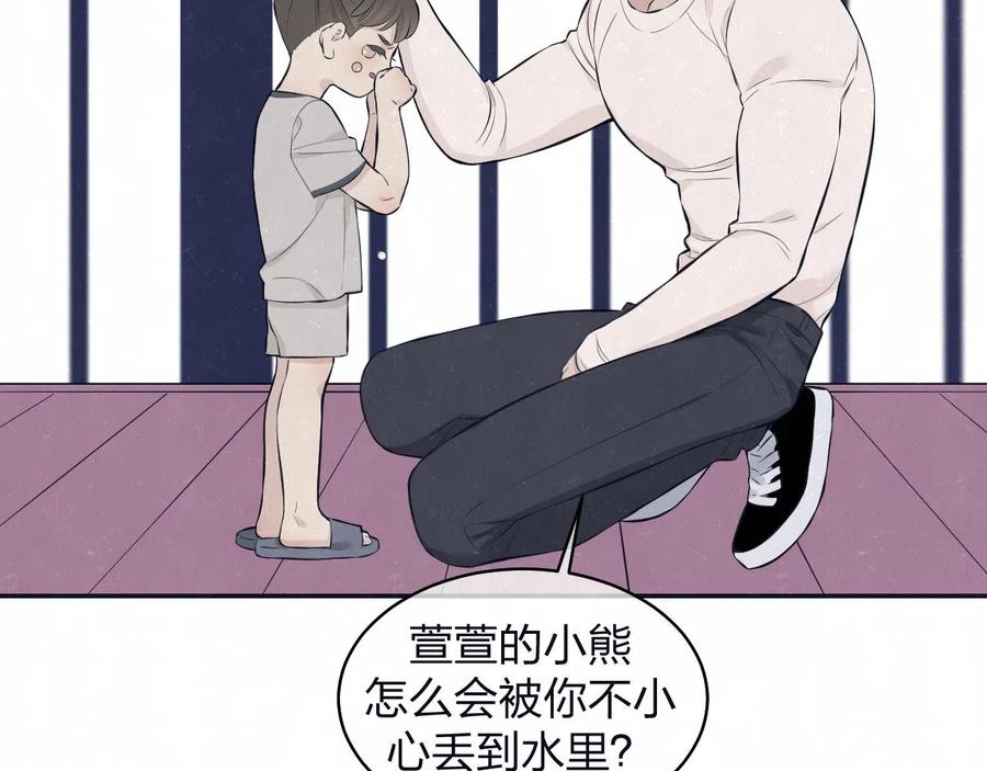 不乖 - 第78话 姑且算是糖 - 第12张图