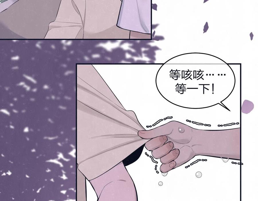 不乖 - 第78话 姑且算是糖 - 第56张图