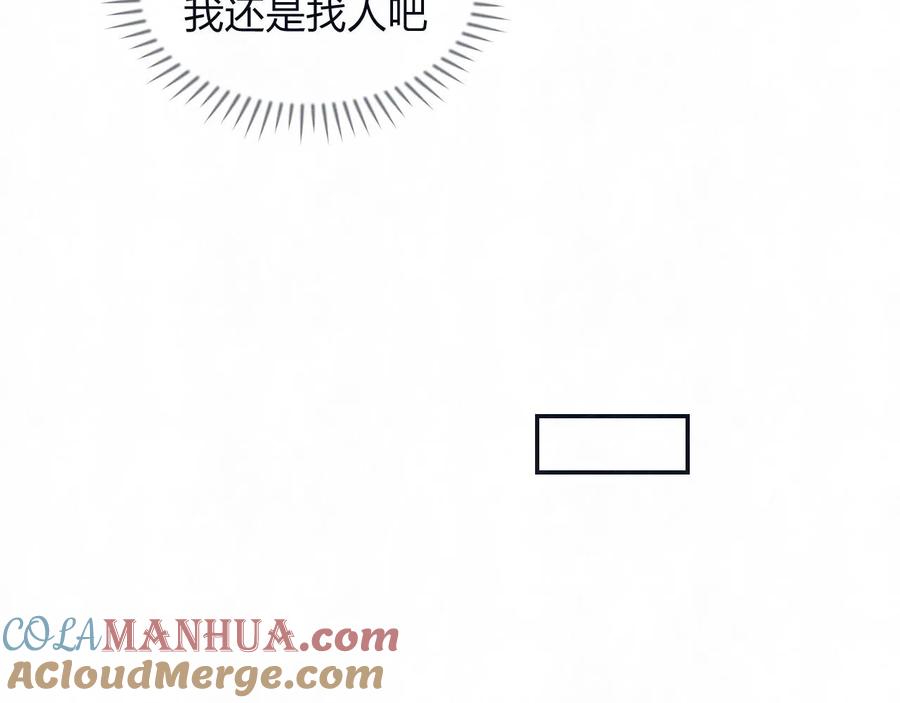 不乖 - 第78话 姑且算是糖 - 第28张图