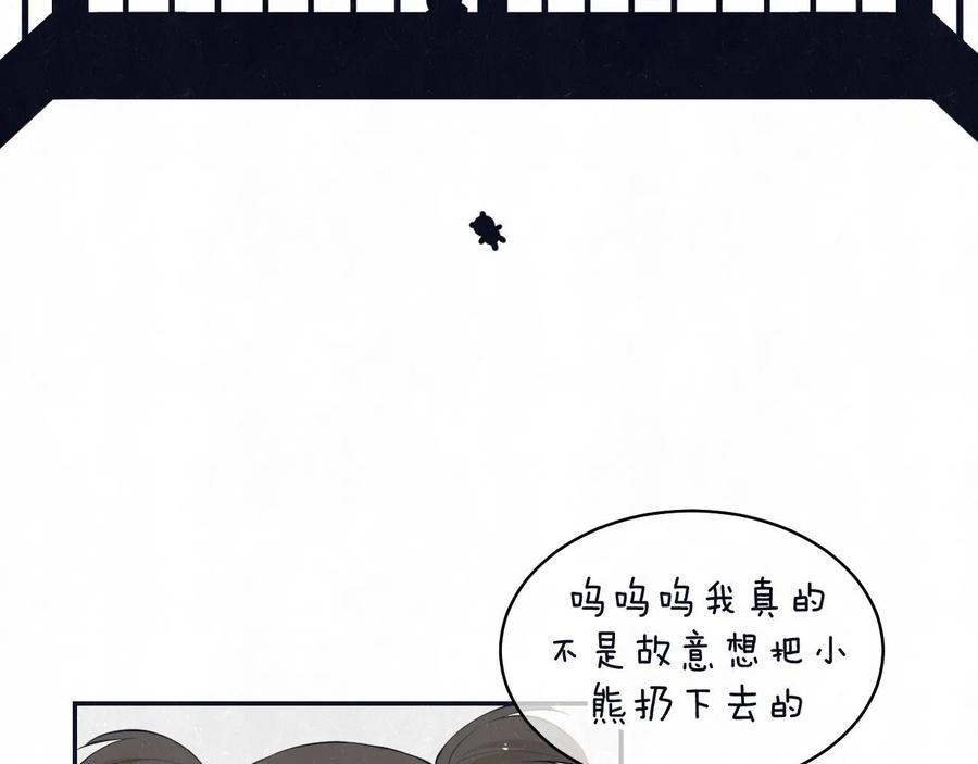 不乖 - 第78话 姑且算是糖 - 第20张图