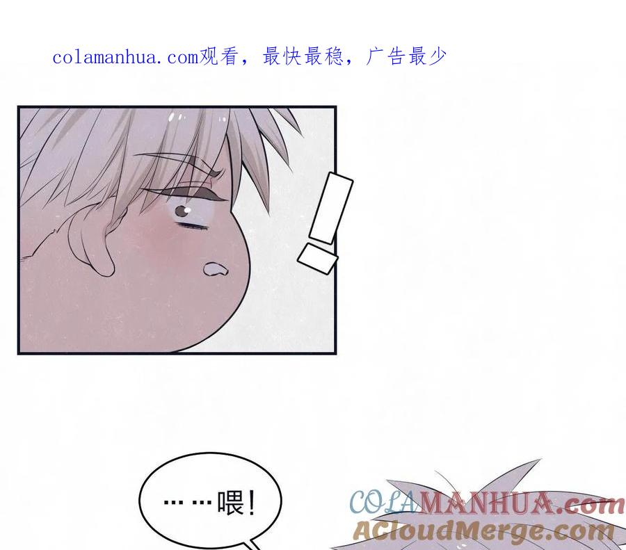 不乖 - 第78话 姑且算是糖 - 第1张图