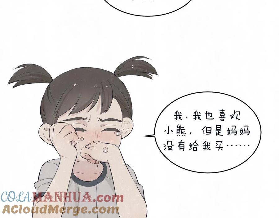 不乖 - 第78话 姑且算是糖 - 第13张图