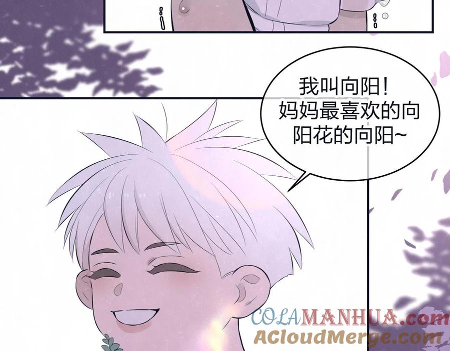 不乖 - 第78话 姑且算是糖 - 第58张图