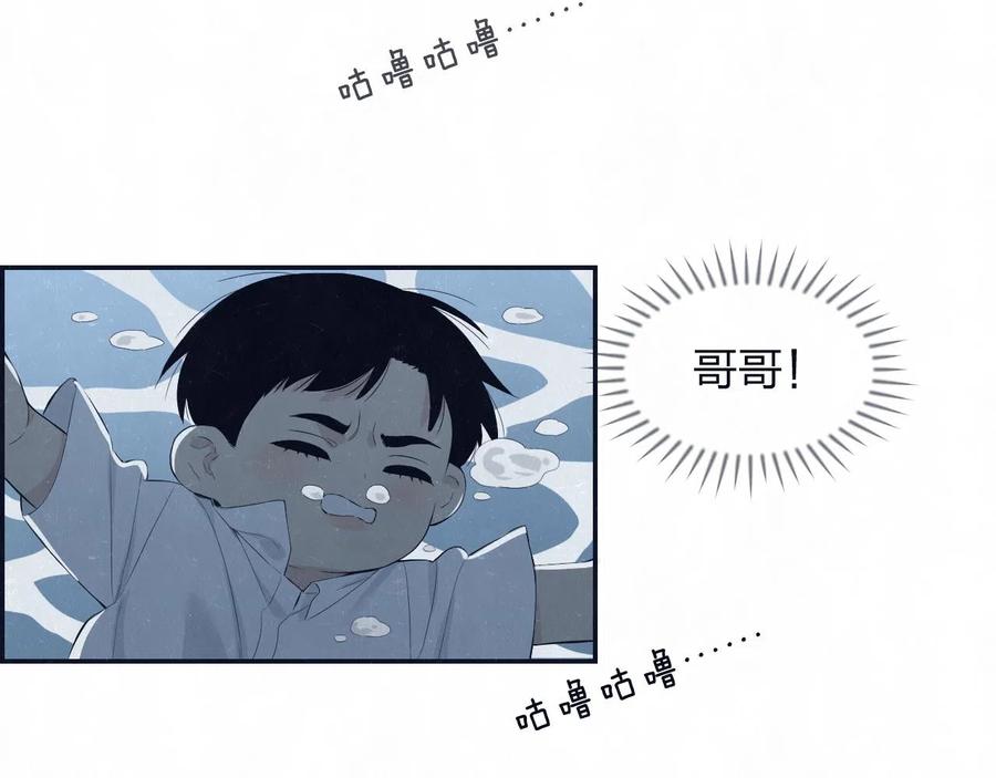 不乖 - 第78话 姑且算是糖 - 第45张图