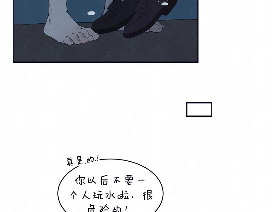 不乖 - 第78话 姑且算是糖 - 第53张图