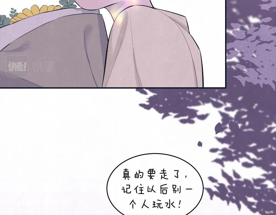 不乖 - 第78话 姑且算是糖 - 第59张图