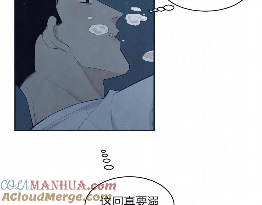 不乖 - 第78话 姑且算是糖 - 第43张图