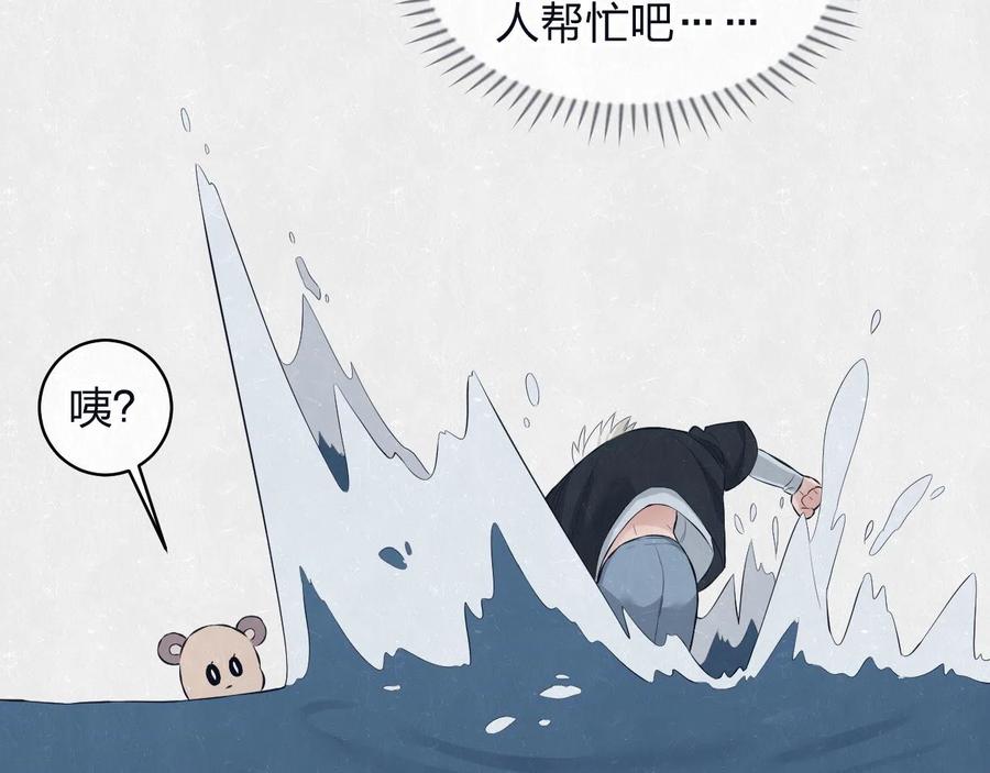 不乖 - 第78话 姑且算是糖 - 第38张图