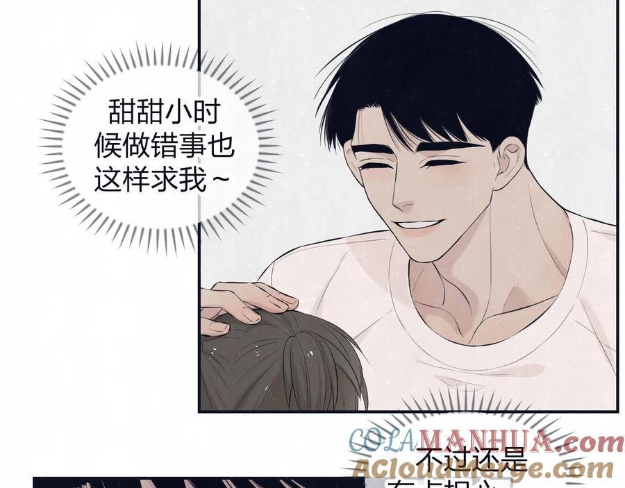 不乖 - 第78话 姑且算是糖 - 第25张图