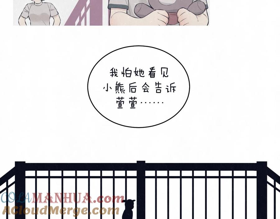 不乖 - 第78话 姑且算是糖 - 第19张图