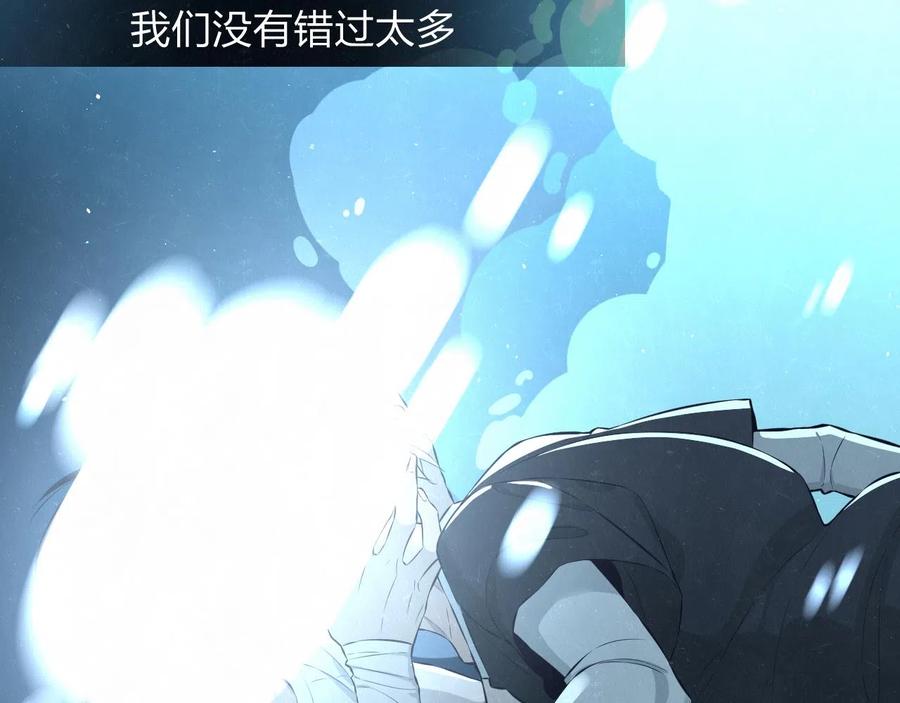 不乖 - 第79话 大结局 - 第15张图